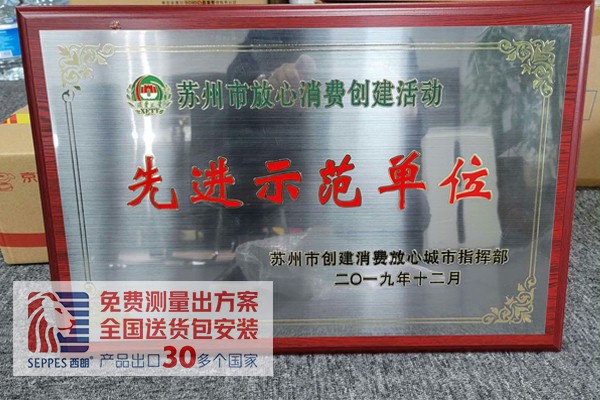 成人向日葵视频下载安装门业荣获先进示范单位