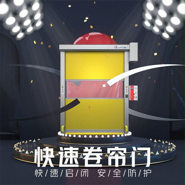 智能的快速门 智能的快速门