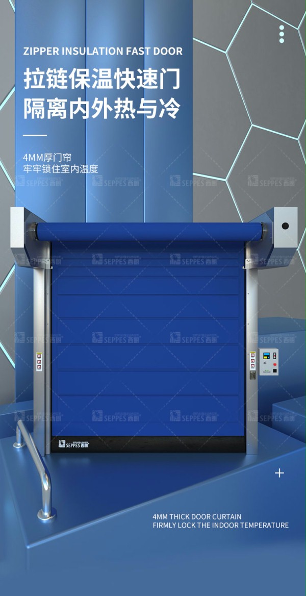 冷库保温快速卷帘门 冷库保温快速卷帘门