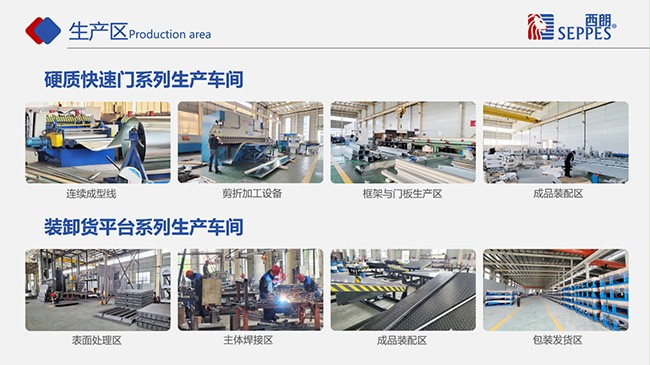 成人向日葵视频下载安装门业生产区 成人向日葵视频下载安装门业生产区