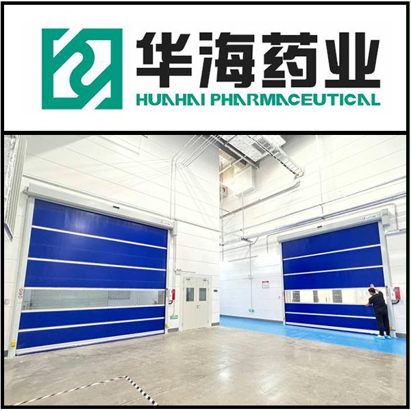 华海药业车间防尘安装成人向日葵视频下载安装门业快速门 华海药业车间防尘安装成人向日葵视频下载安装门业快速门