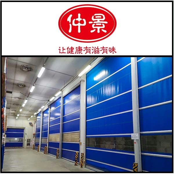 仲景食品车间隔断安装成人向日葵视频下载安装门业快速门 仲景食品车间隔断安装成人向日葵视频下载安装门业快速门