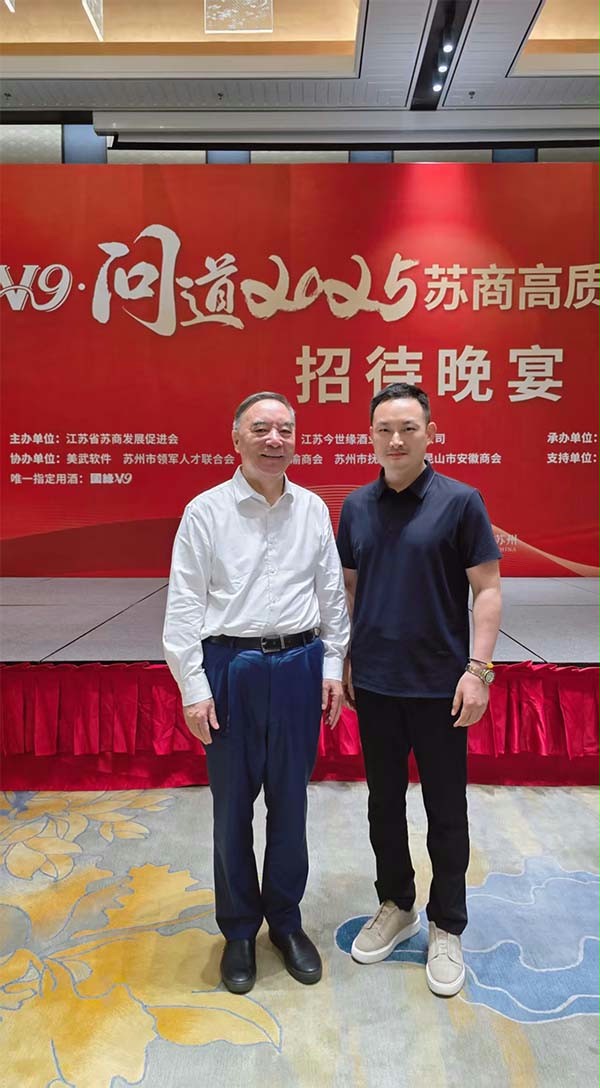 成人向日葵视频下载安装门业董事长杨元嘉合影留念 成人向日葵视频下载安装门业董事长杨元嘉合影留念