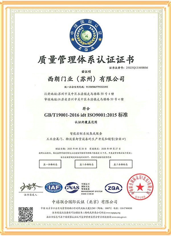 ISO9001质量管理体系认证 ISO9001质量管理体系认证